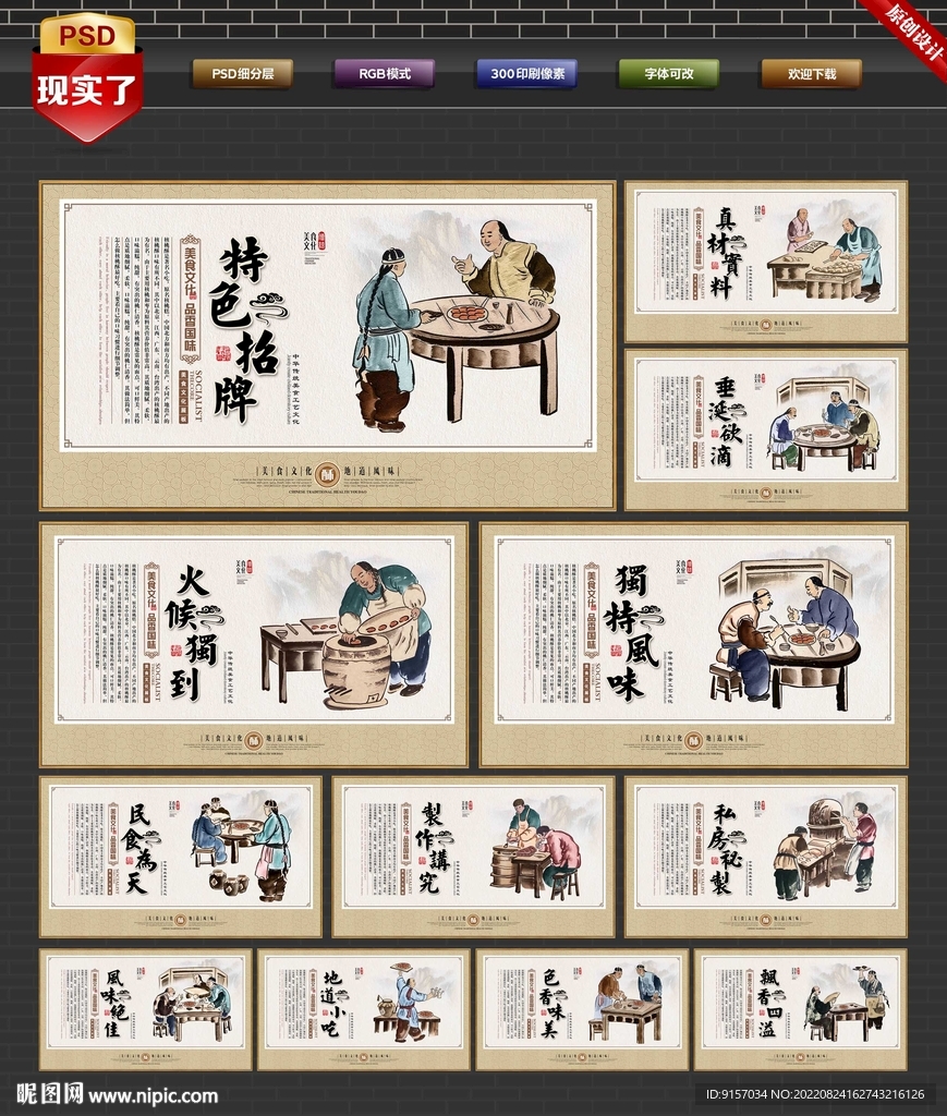 核桃酥文化