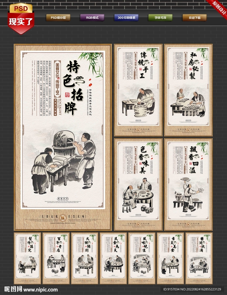 核桃酥
