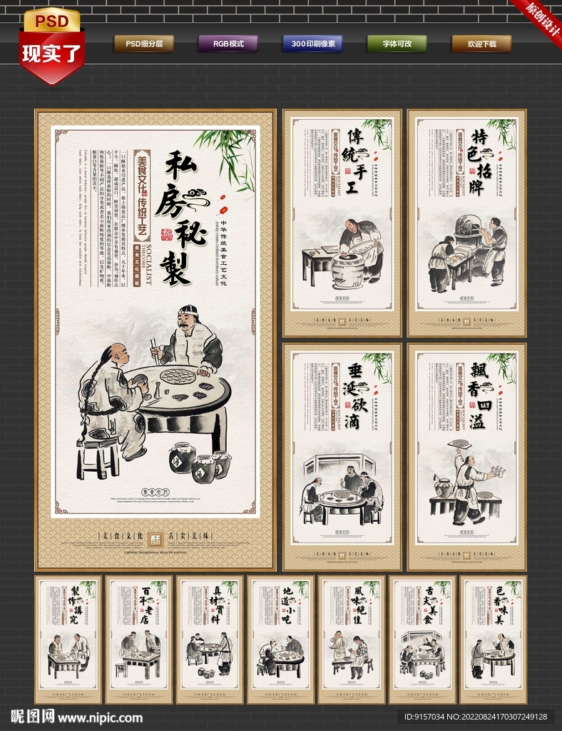 一口酥