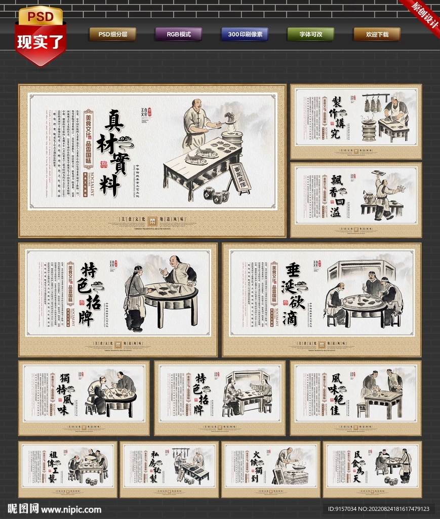 鲁菜文化