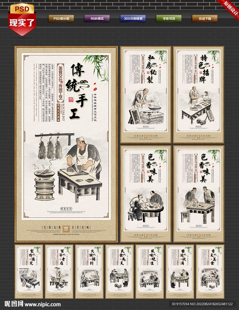 江苏菜