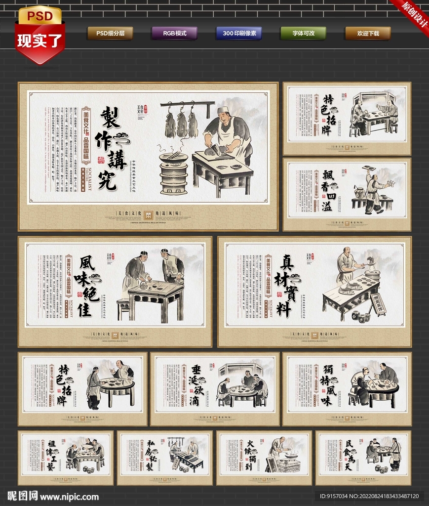 浙江菜馆装饰画