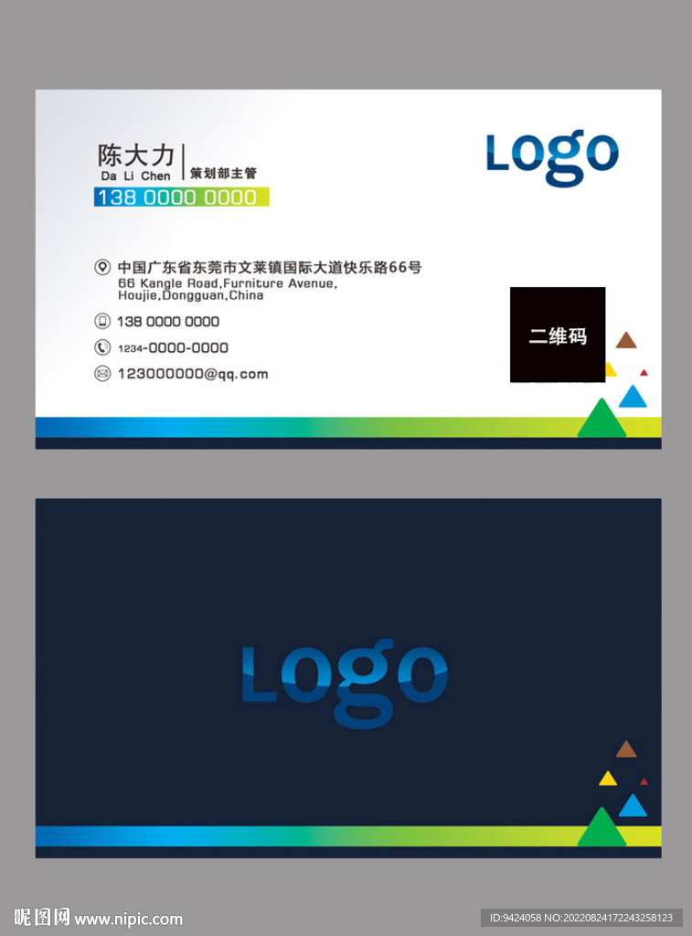 企业名片