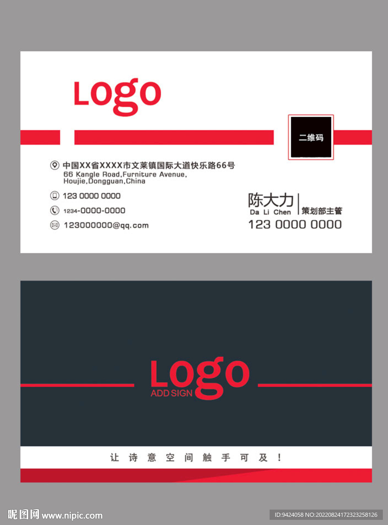 企业名片