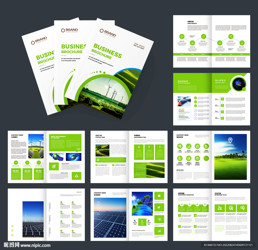 新能源充电桩画册