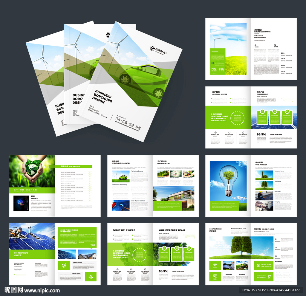 蓝色太阳能画册