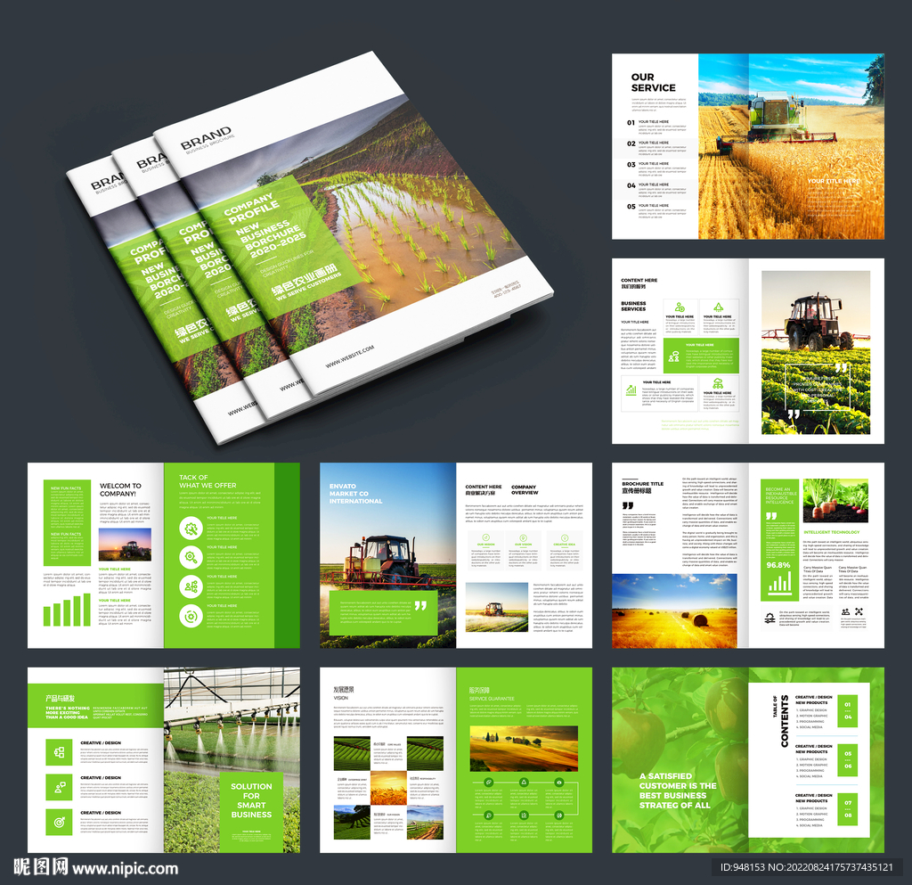 农业合作社画册