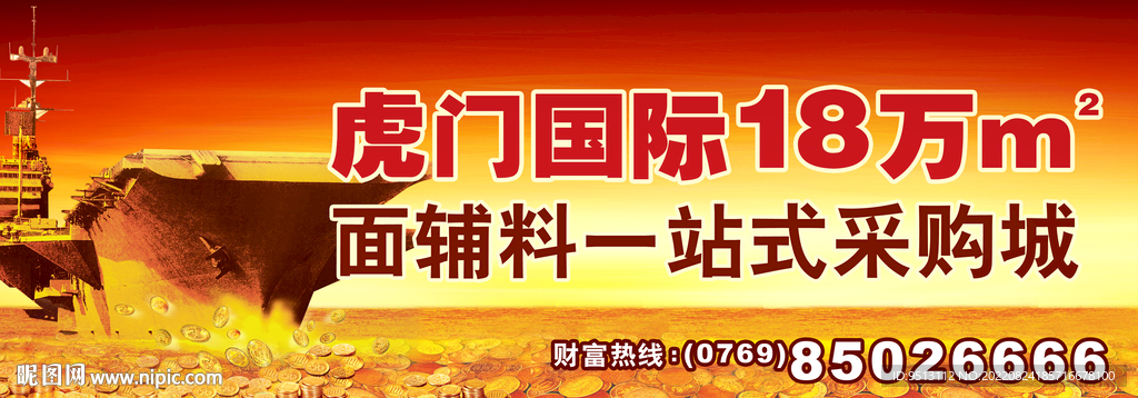 地产