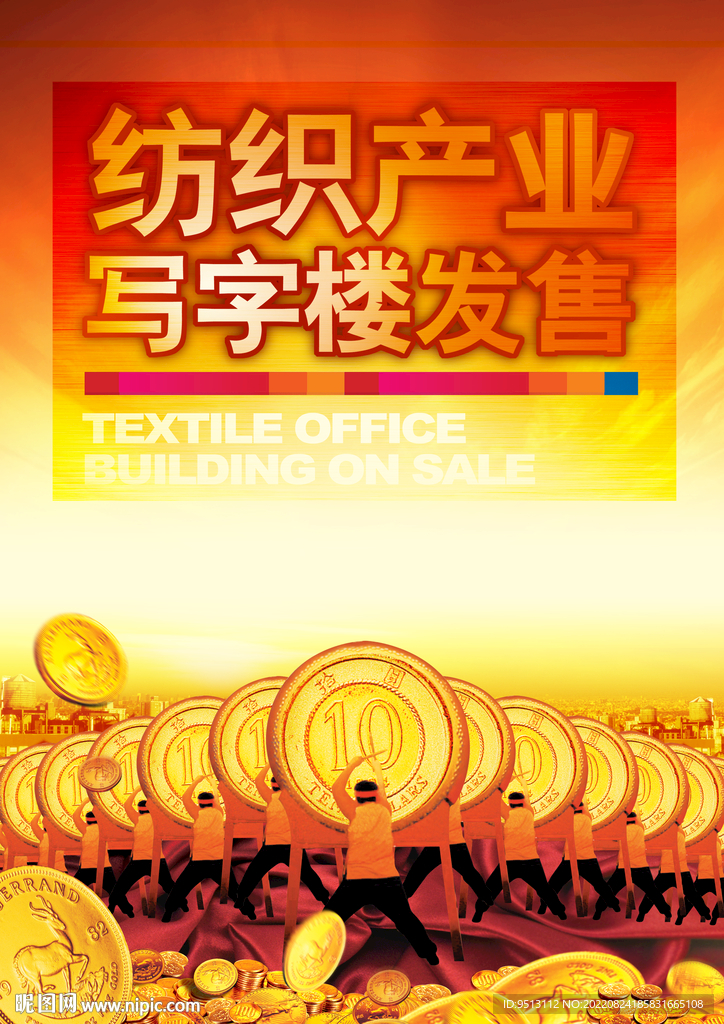 地产