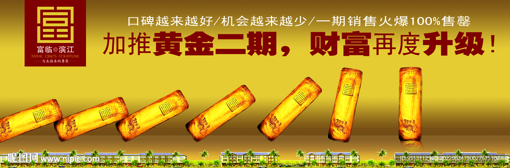 地产