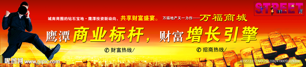 地产