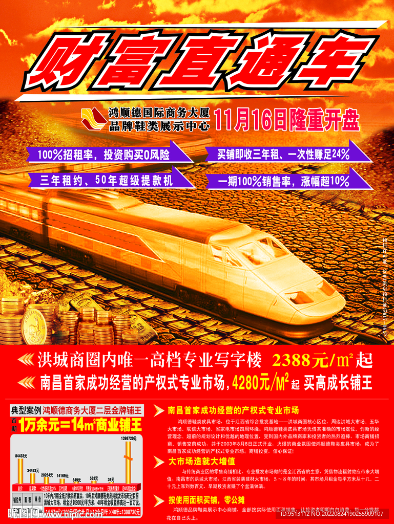 地产