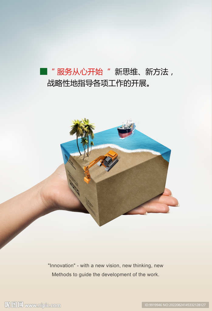 创意海报