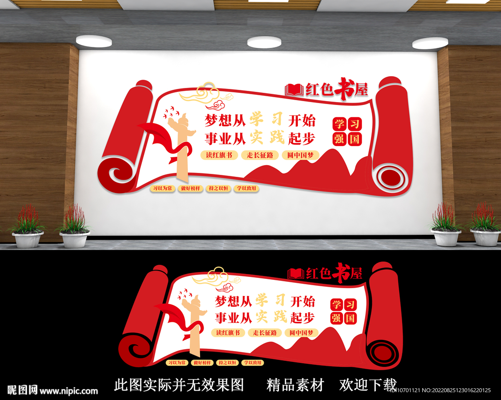 红色书屋