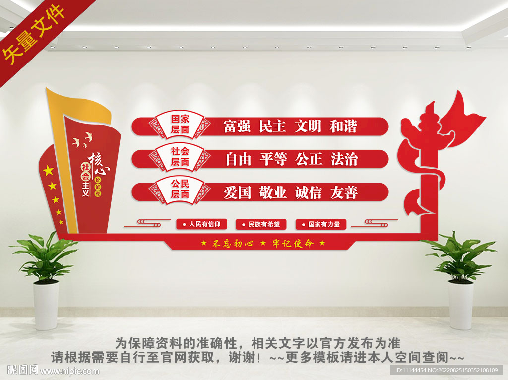 核心观文化墙