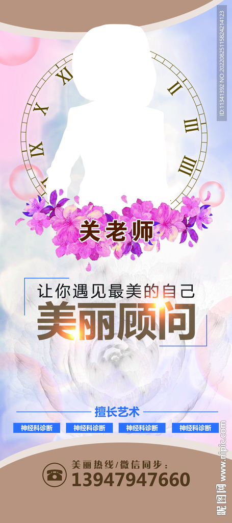 美容展架