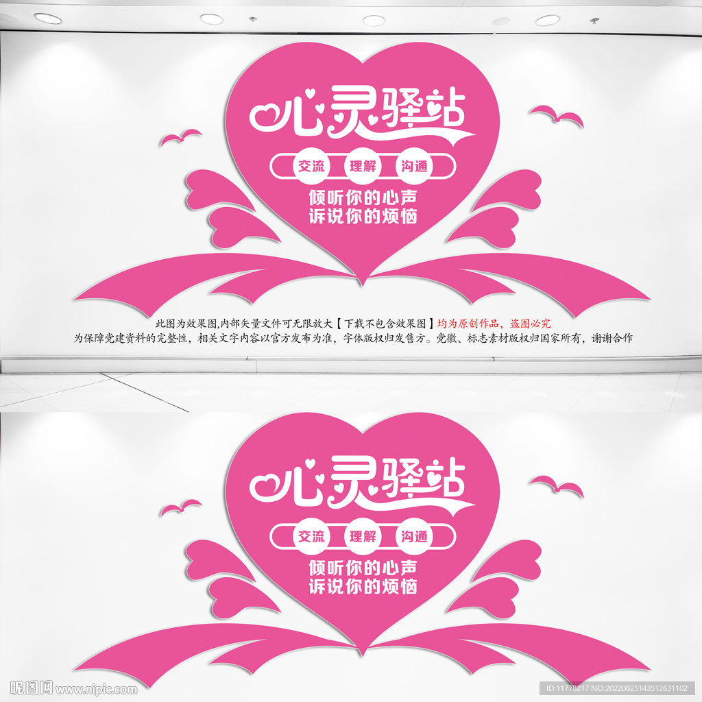 心理咨询室