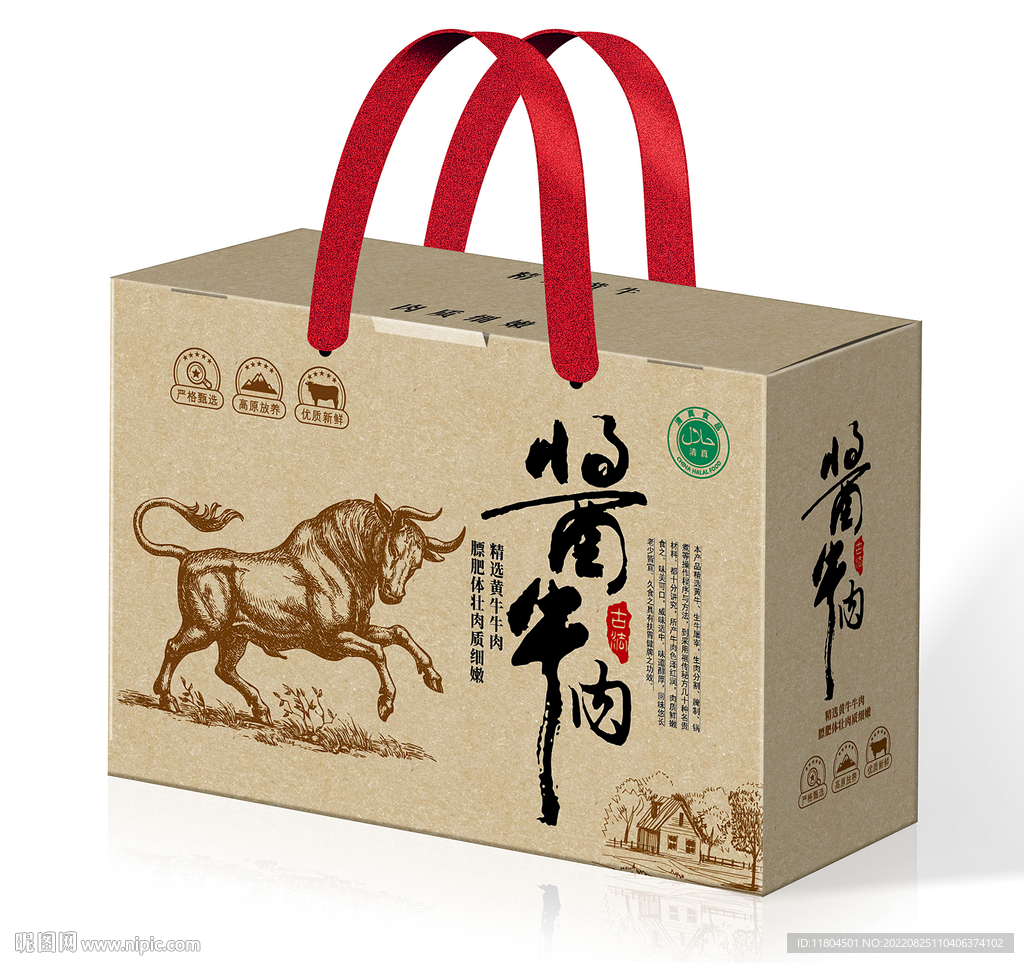 牛肉包装印刷平面图