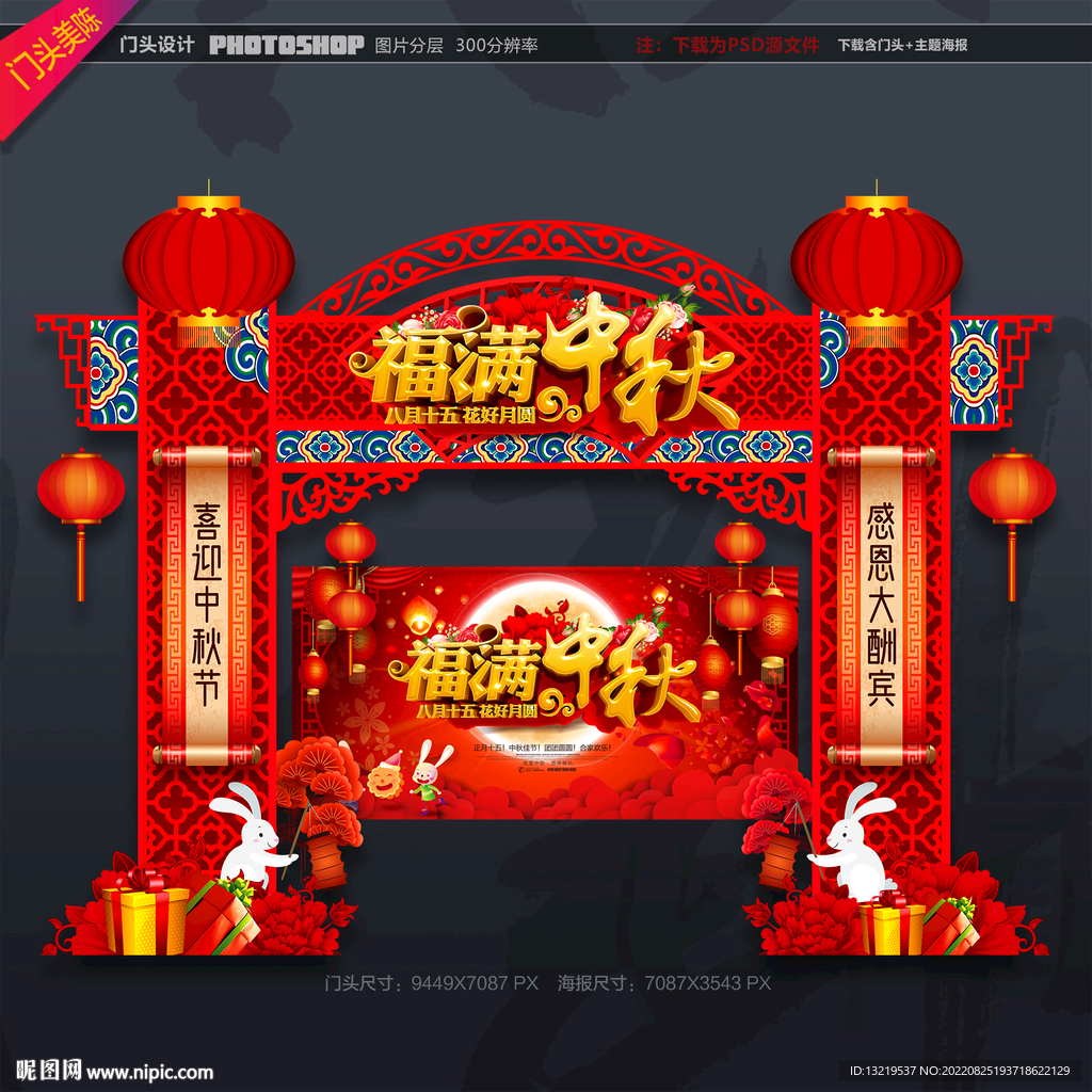 中秋