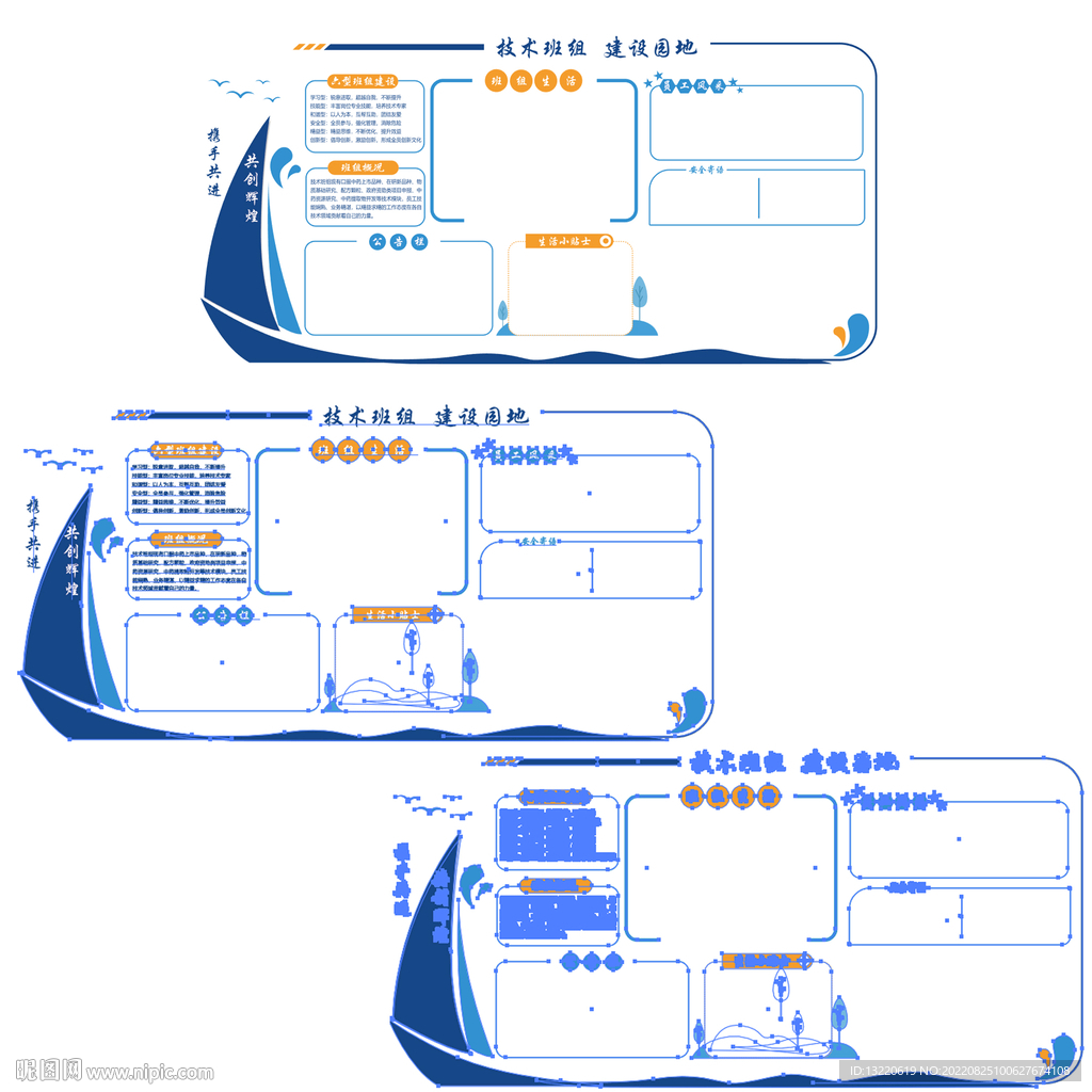 企业文化墙