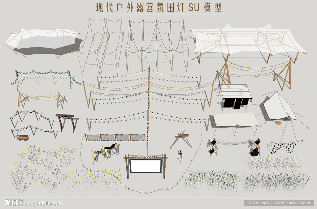 现代户外露营氛围灯