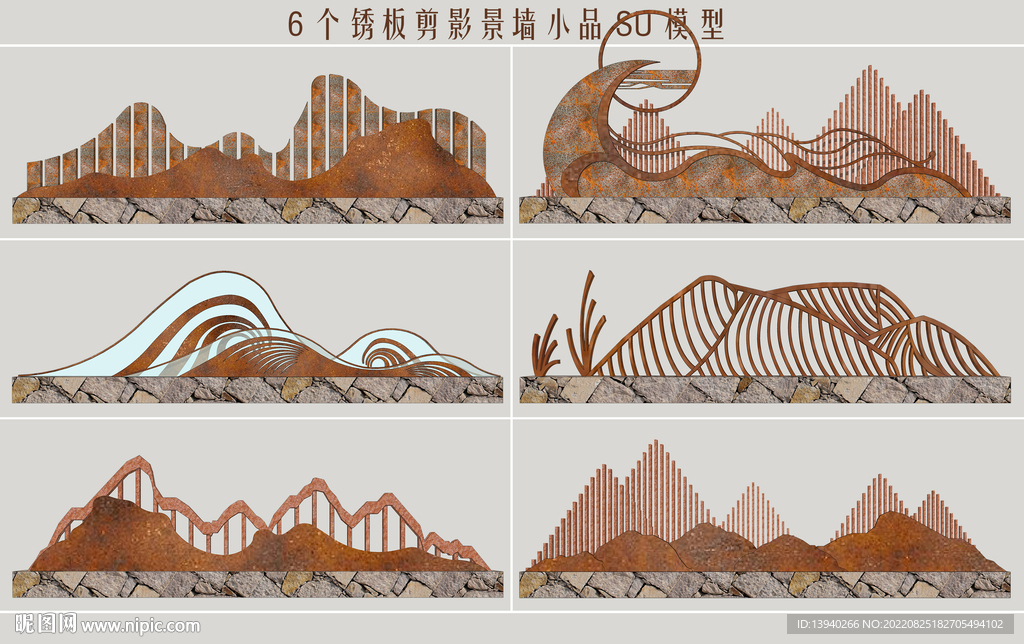 锈板剪影景墙小品