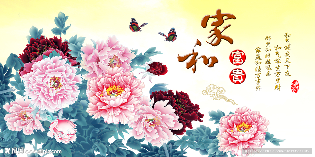 繁花似锦