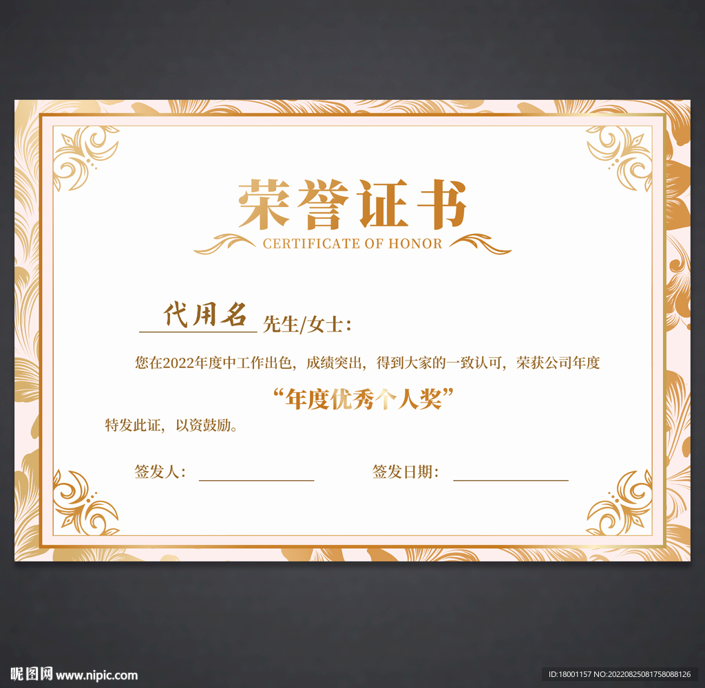 荣誉证书
