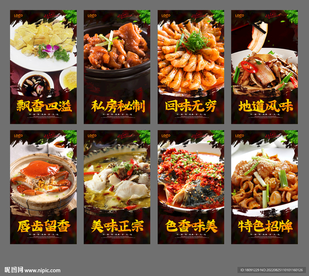 菜品