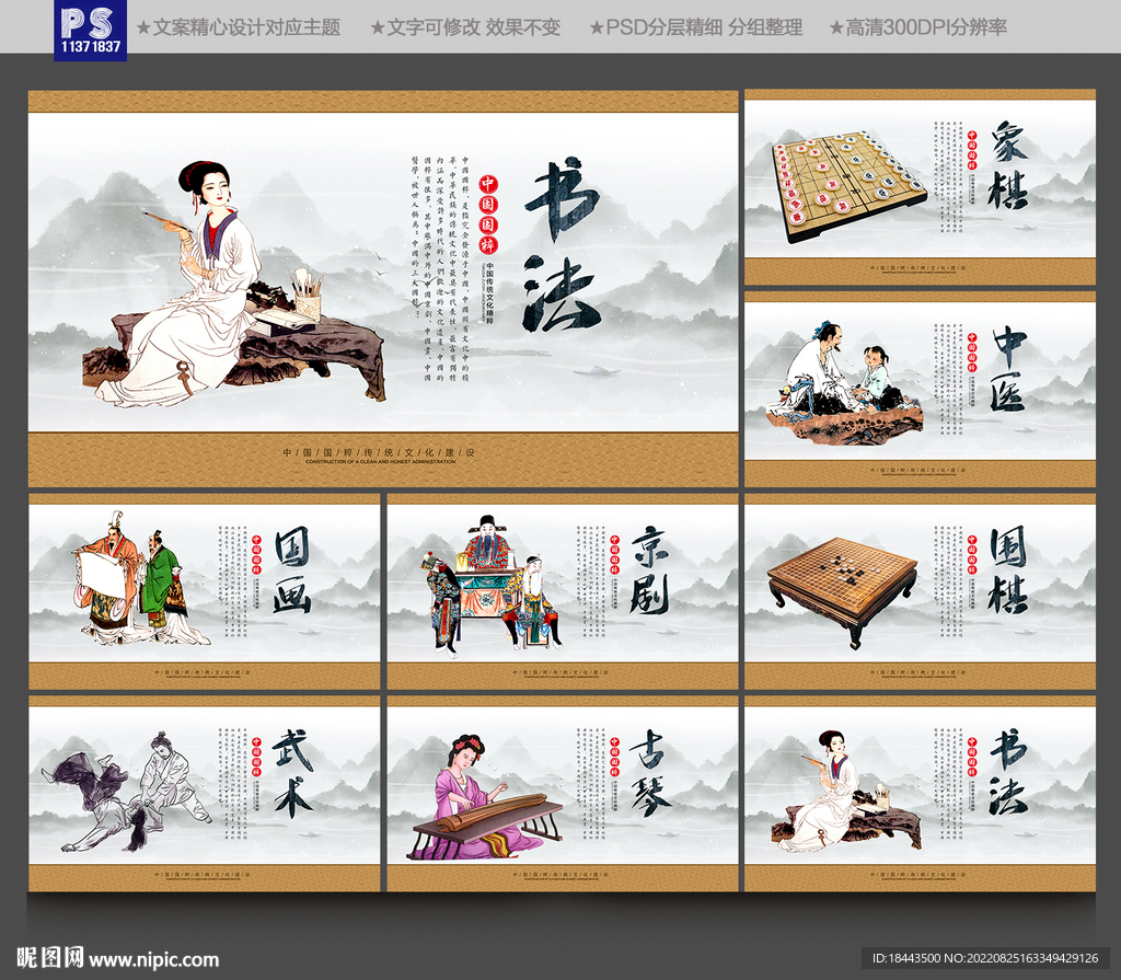 国粹