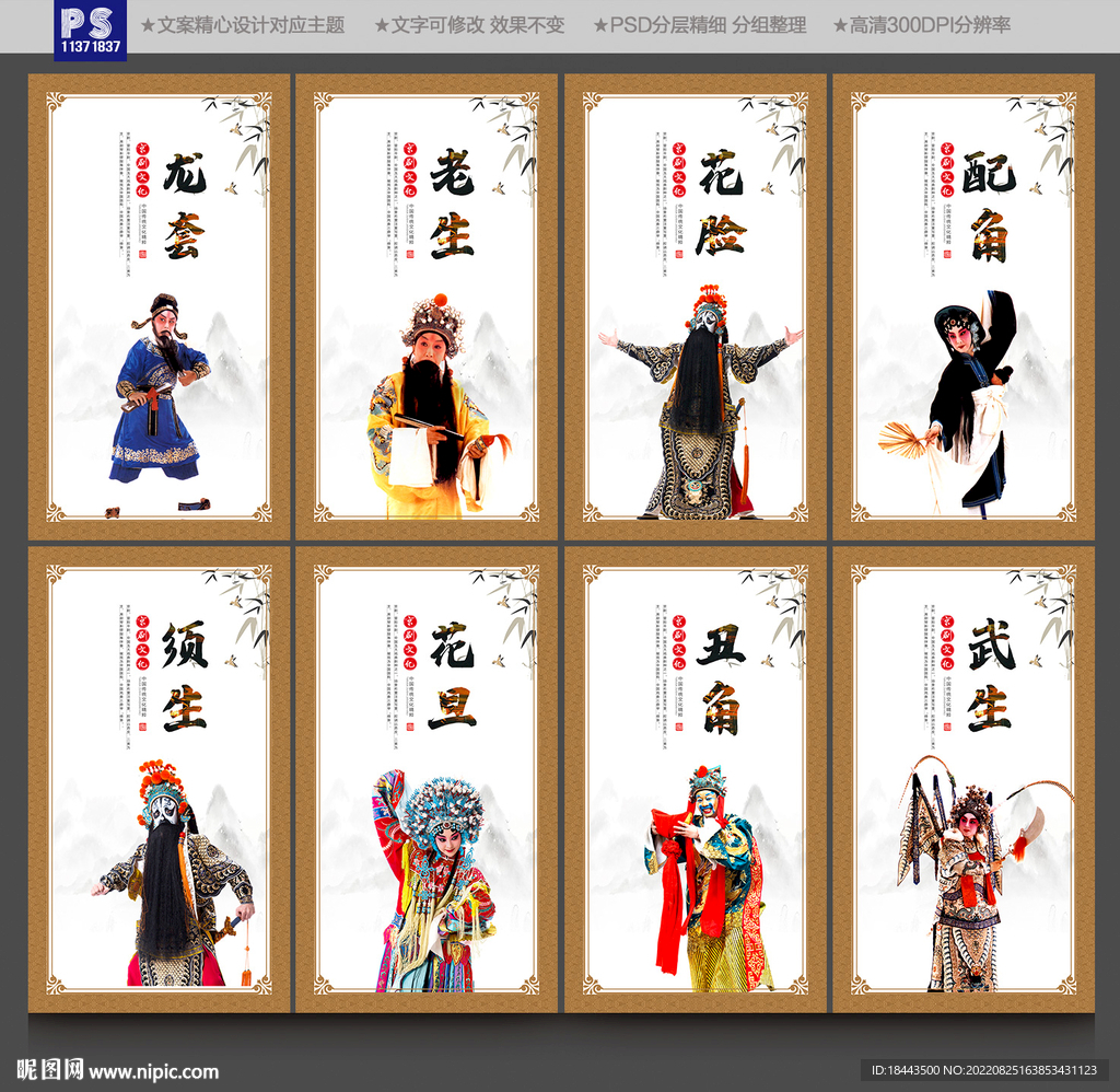 京剧