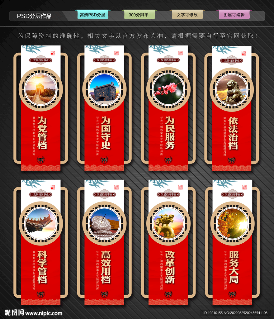 档案局文化墙