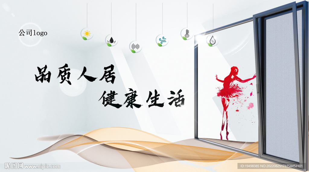创意门窗广告