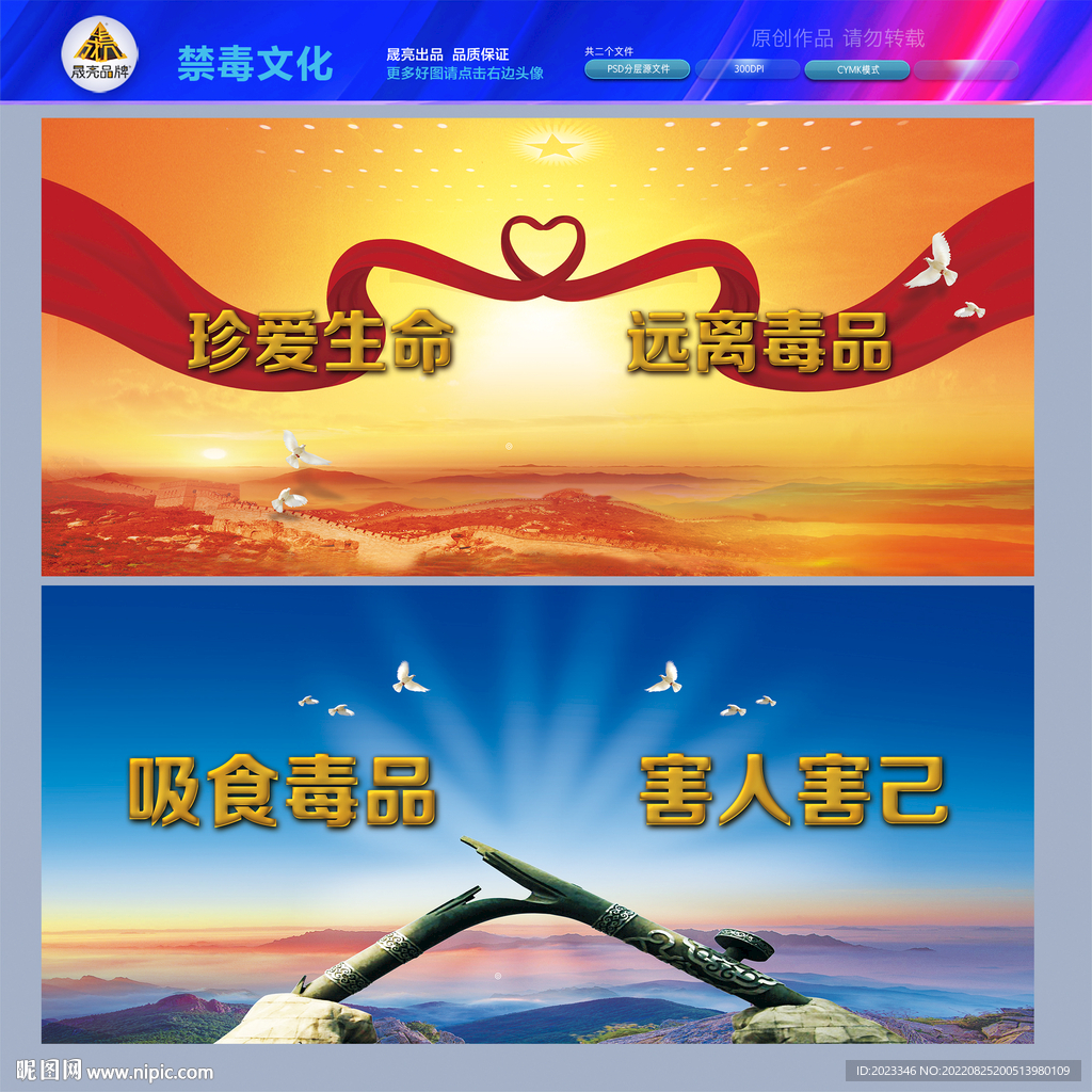 禁毒