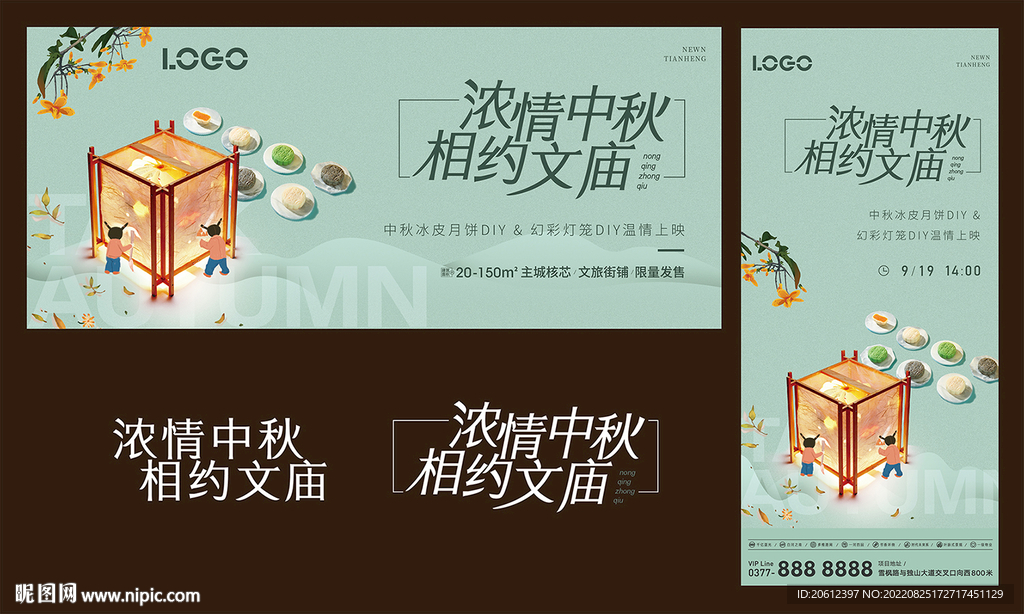 中秋活动