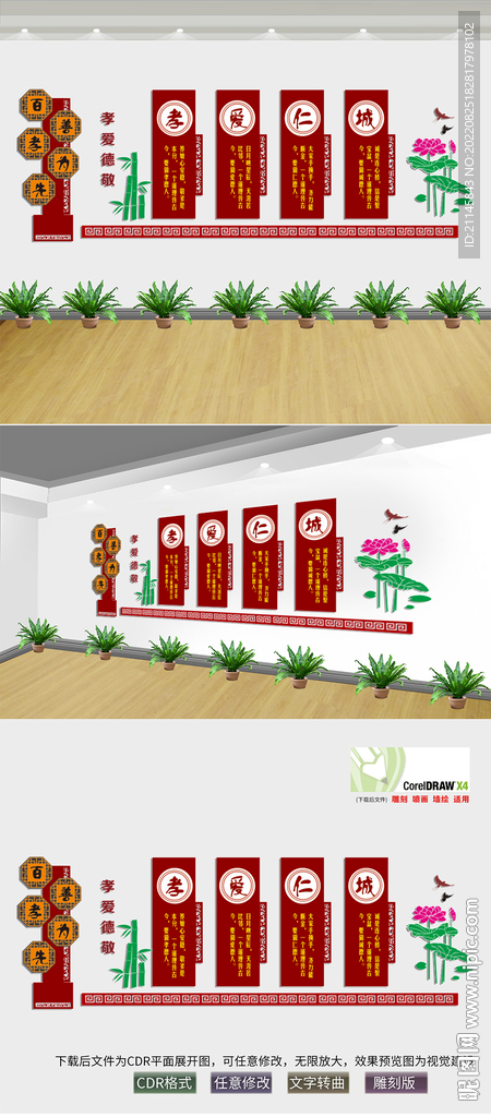 四德建设 