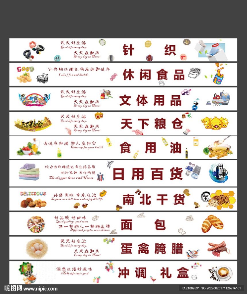 超市楣头设计图