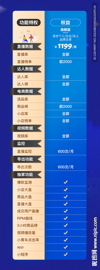 功能介绍
