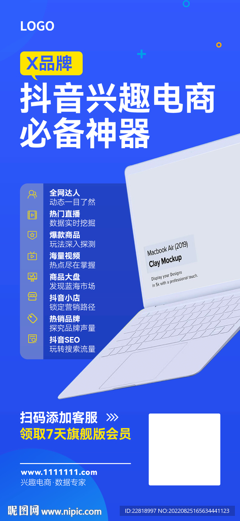 功能海报