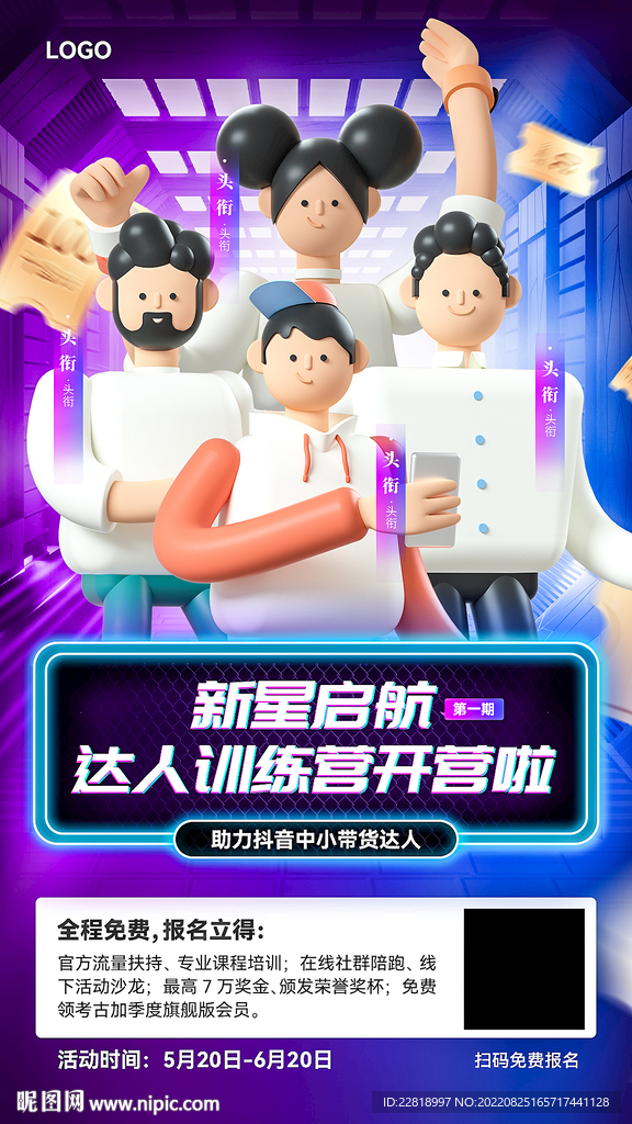 人物海报