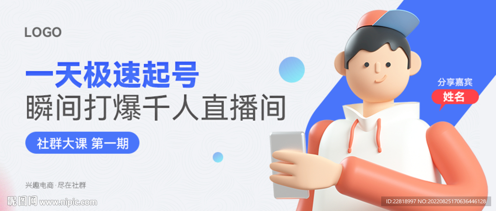 公众号封面