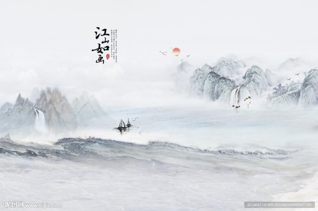 国画山水