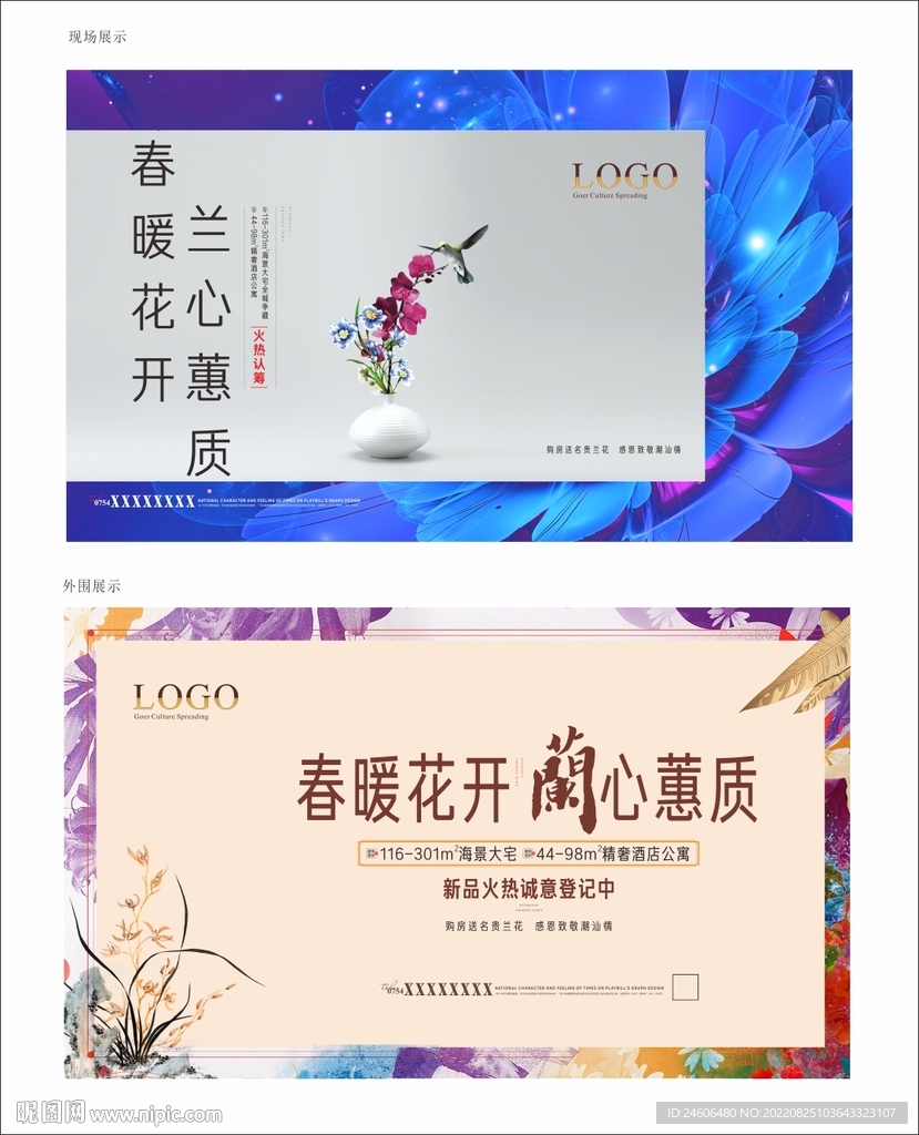 花展活动背景