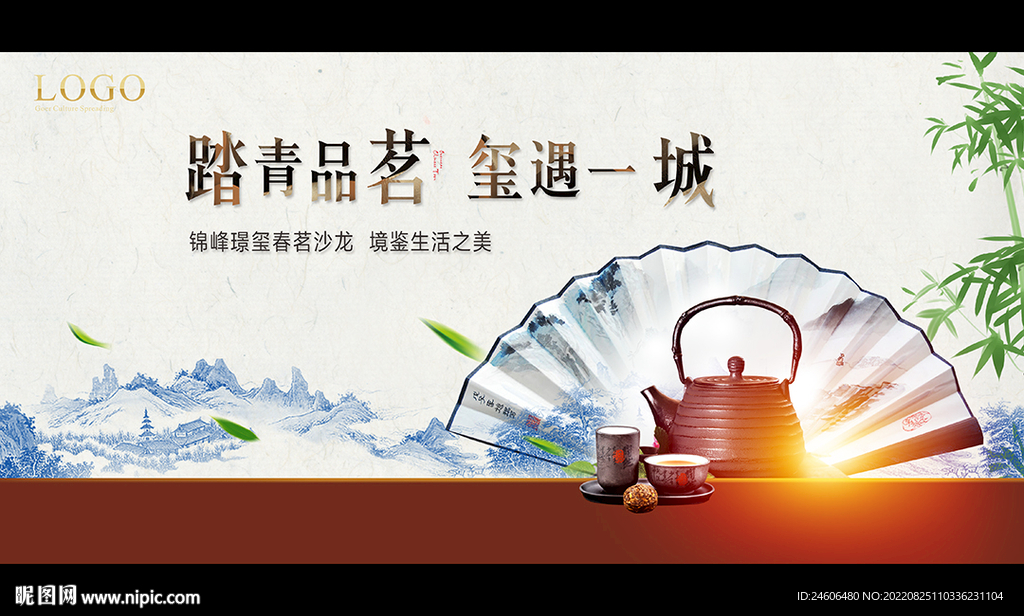 茶博会背景板