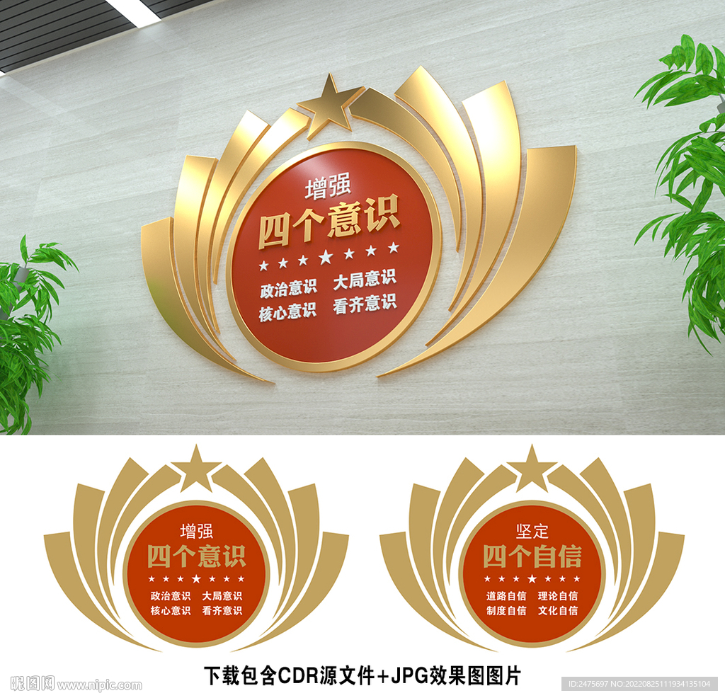 党建文化