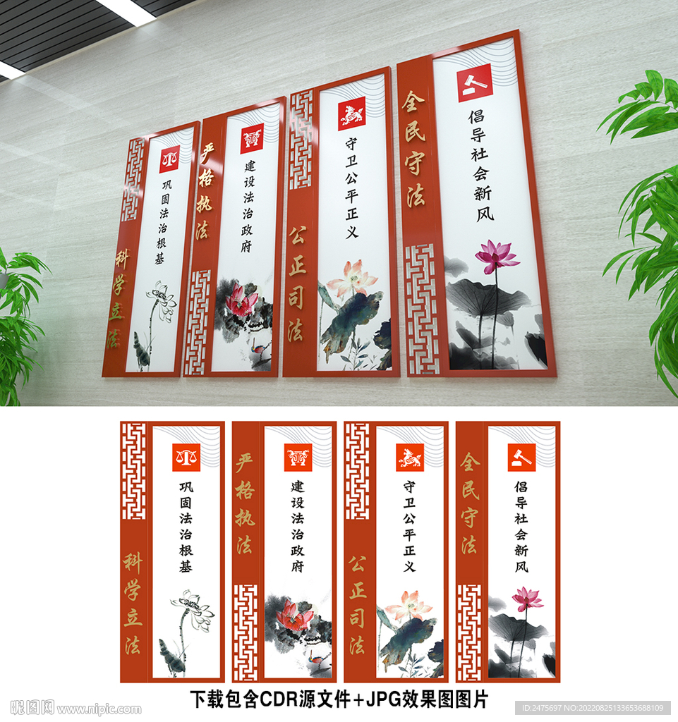 法治文化