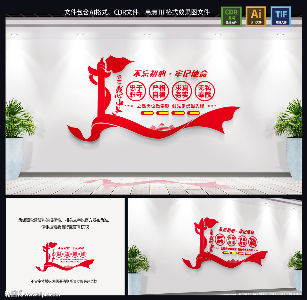 党建文化
