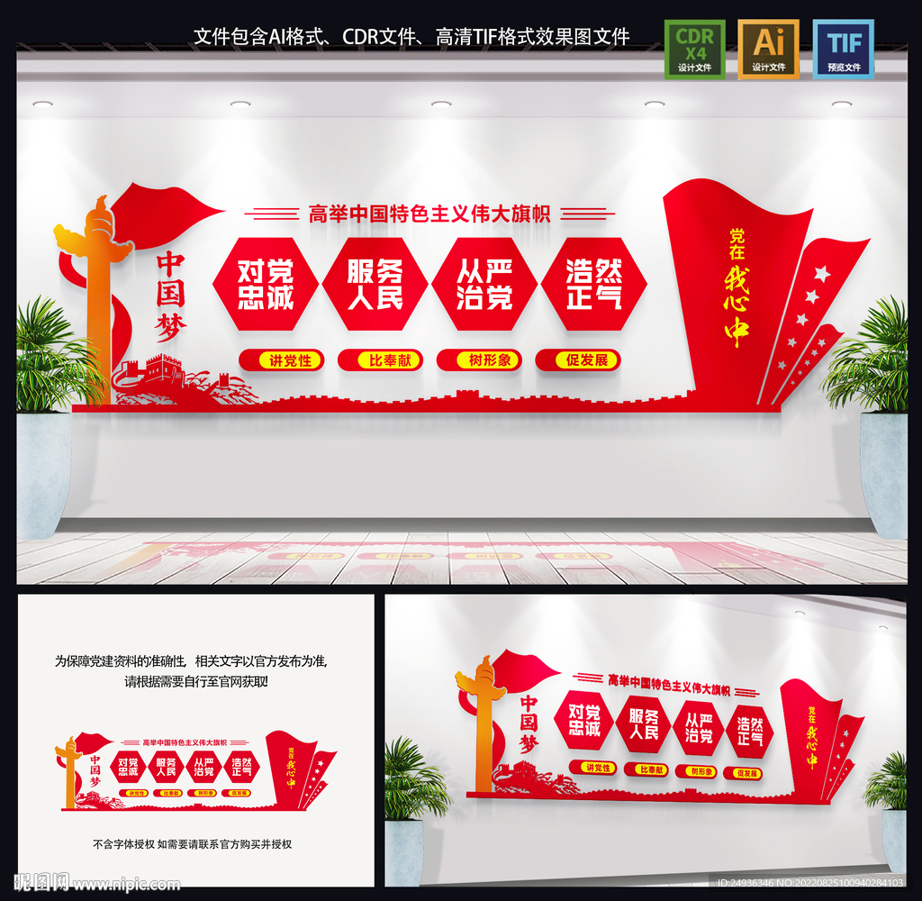 党建文化