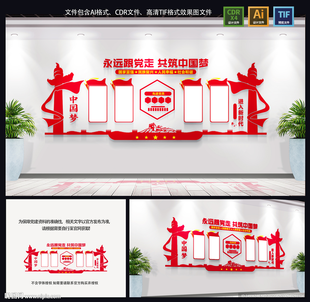 党建文化