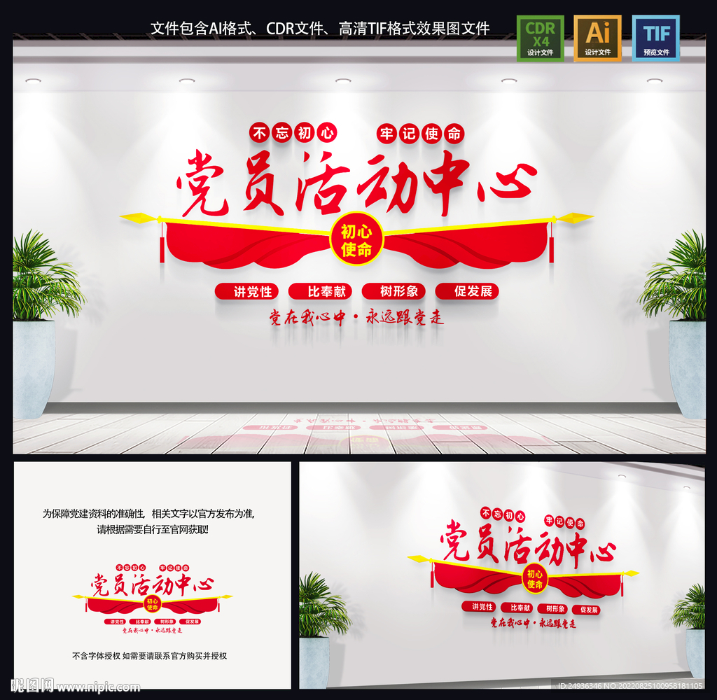 党员活动中心